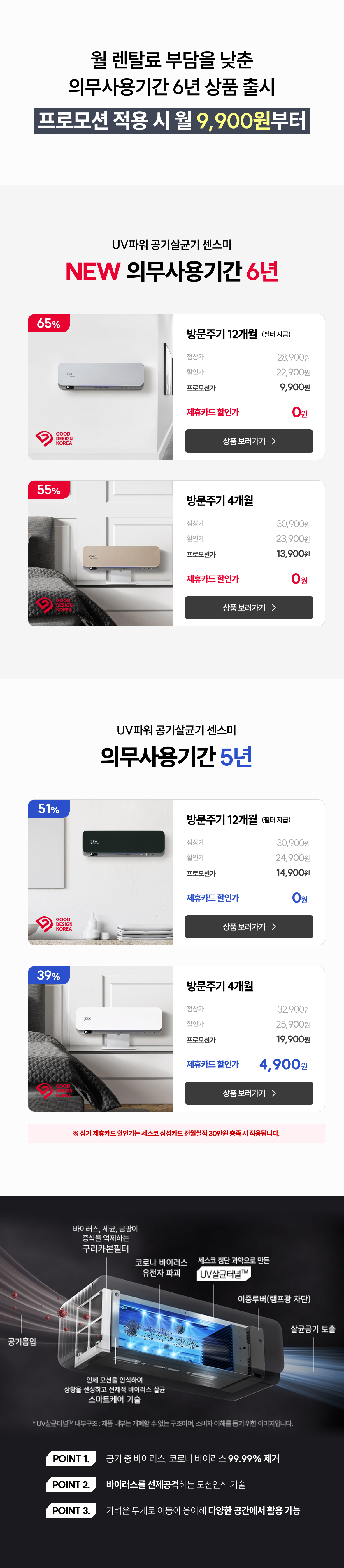 센스미 상품