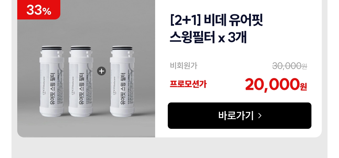 함께 사용하면 좋은 상품 추천