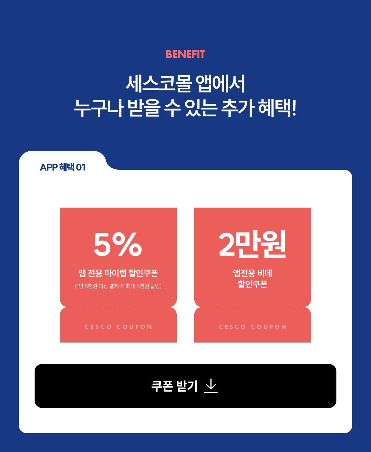 쿠폰받기 이미지
