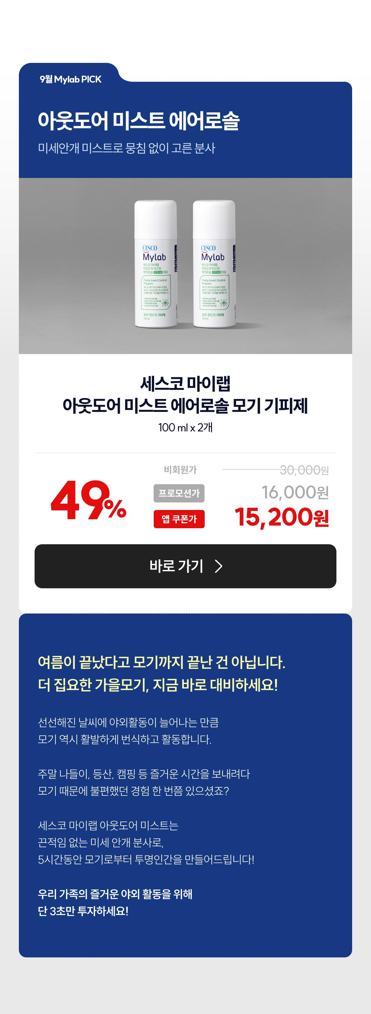 9월 마이랩 PICK