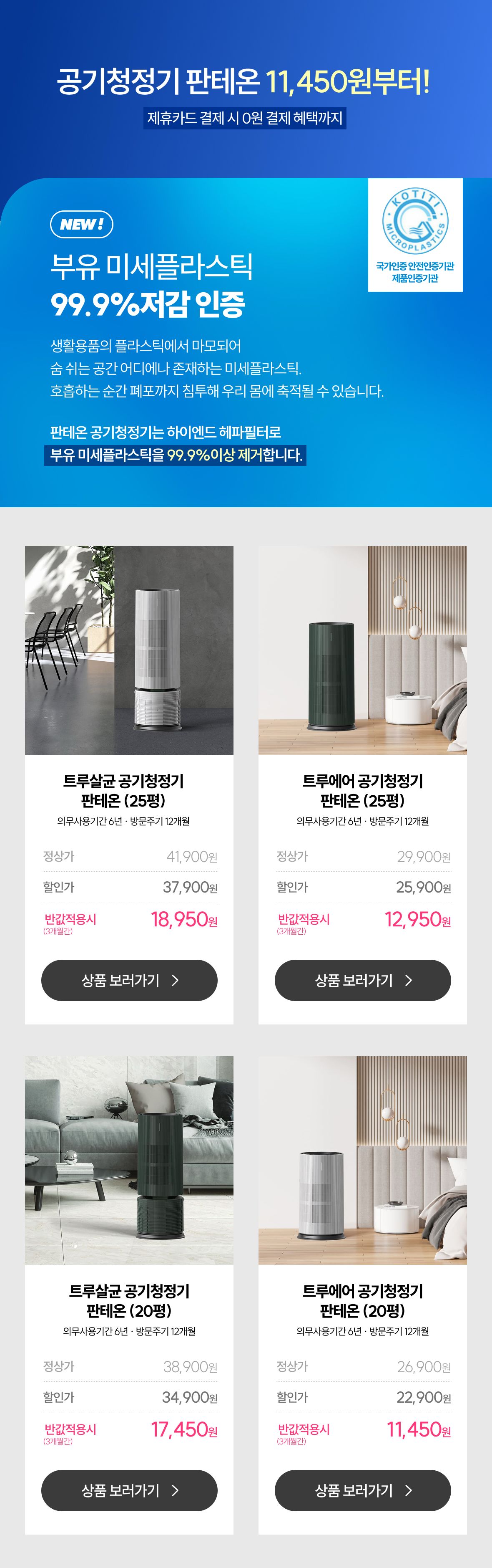 9월 판테온 렌탈료 반값