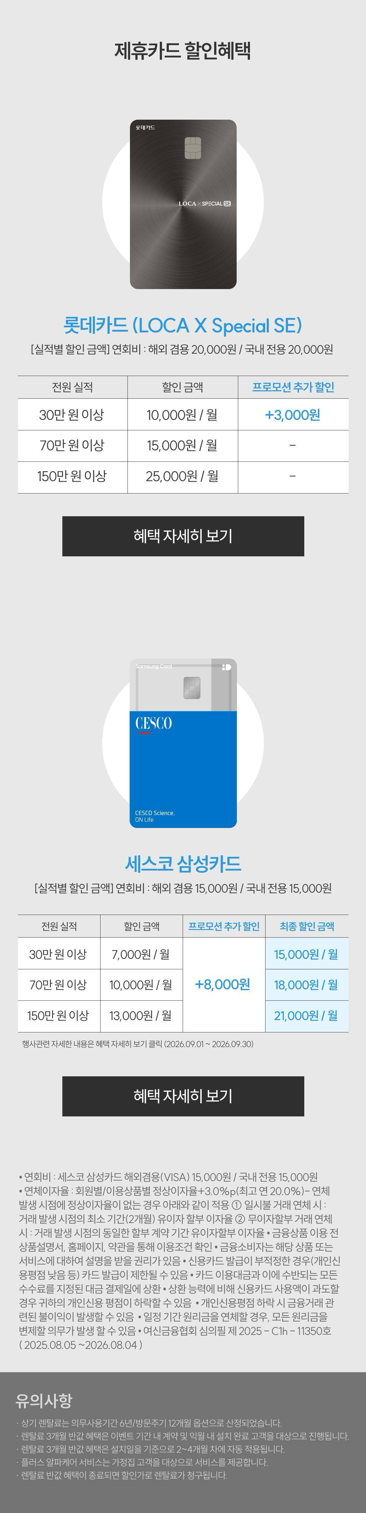 카드할인