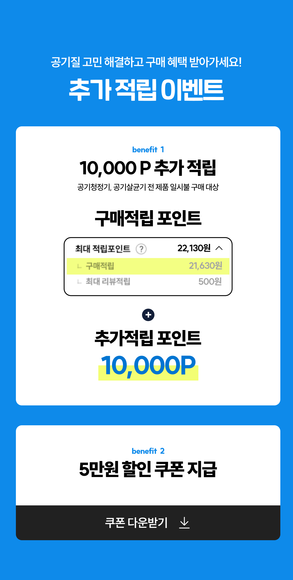 쿠폰다운받기