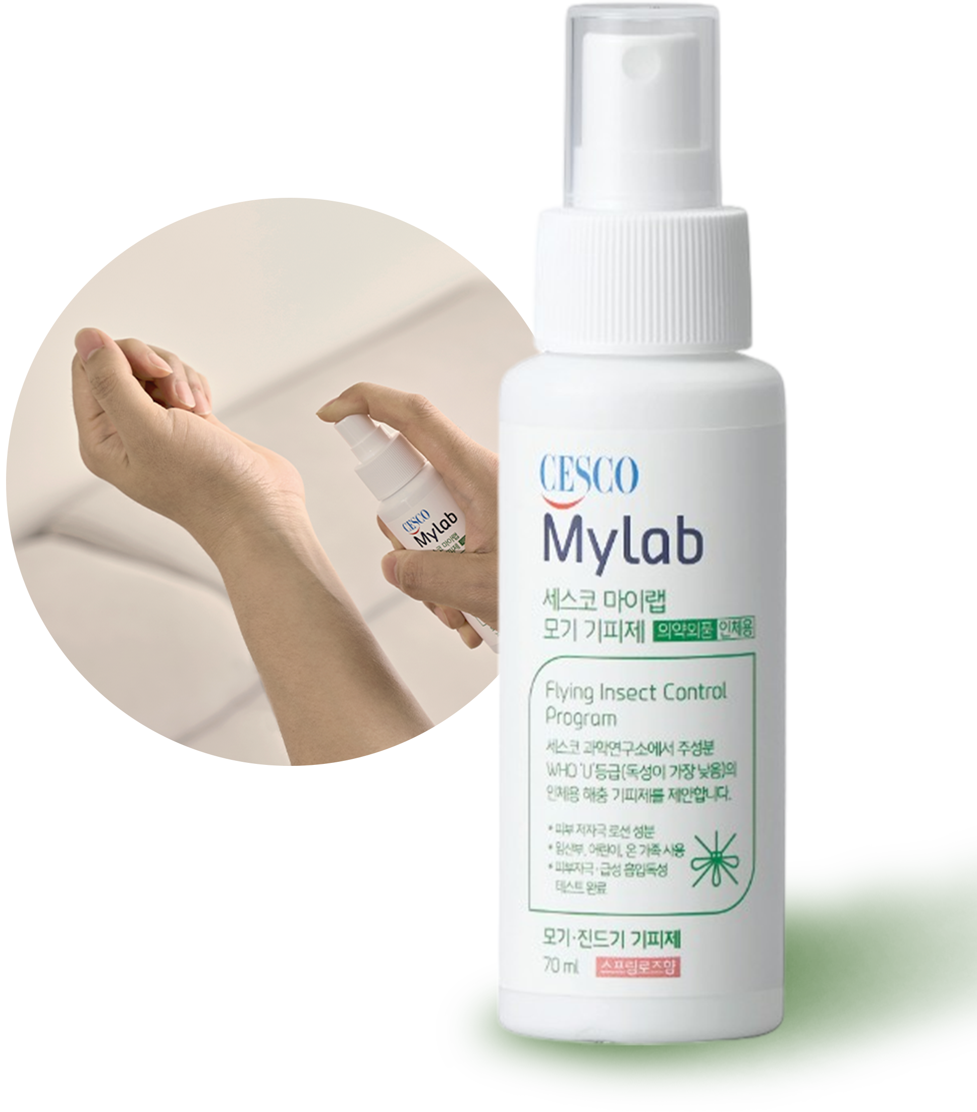 세스코 마이랩 모기 기피제 스프레이 타입 70ml