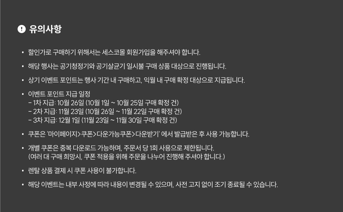 유의사항