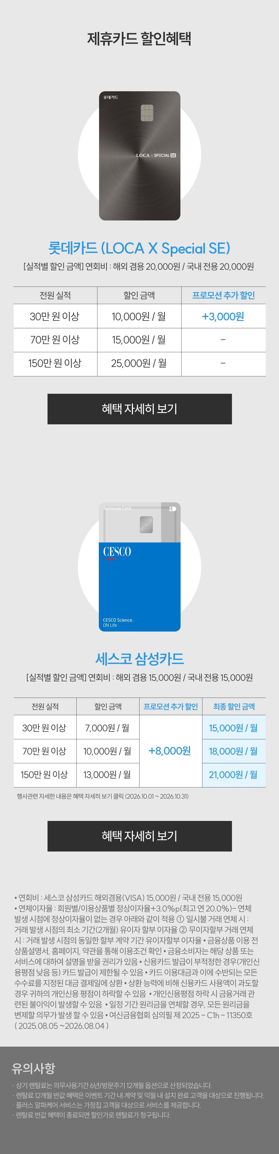 카드할인