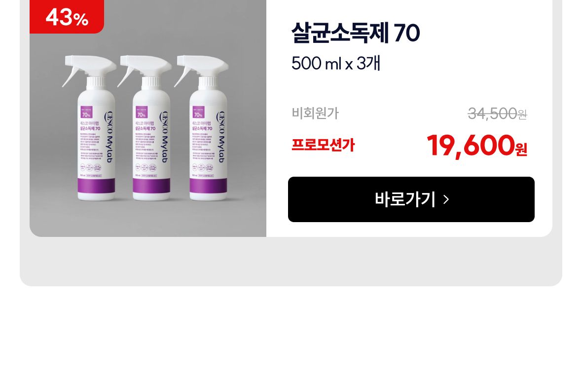 함께 사용하면 좋은 상품 추천