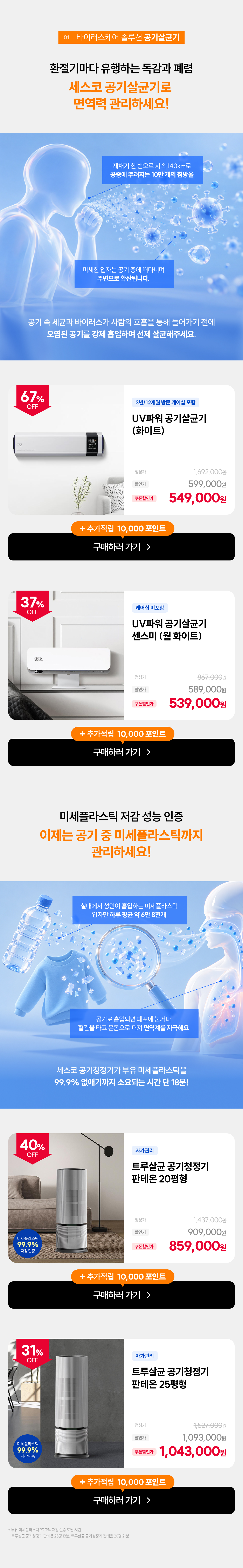 2.바이러스케어솔루션