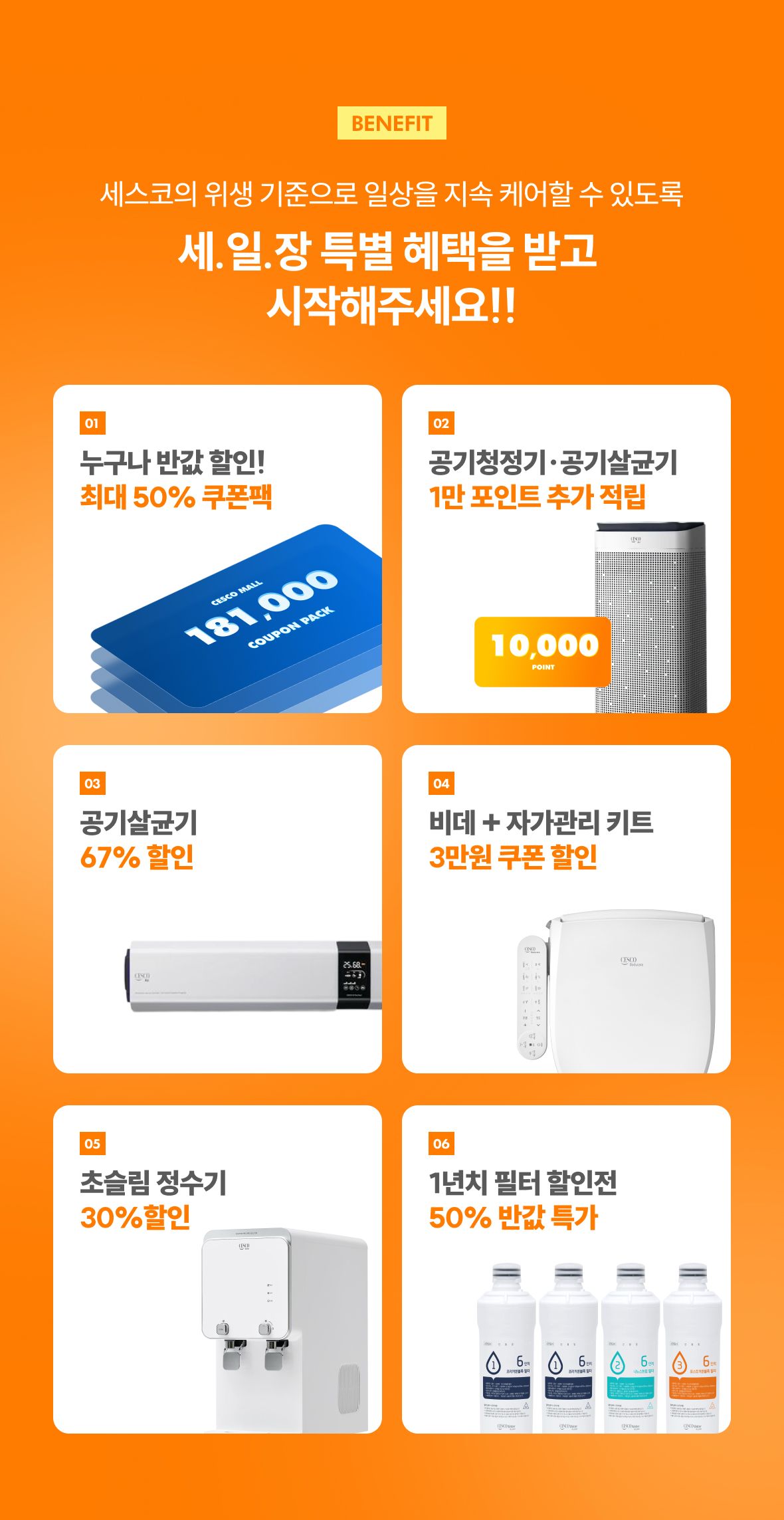 세일장 혜택 모음