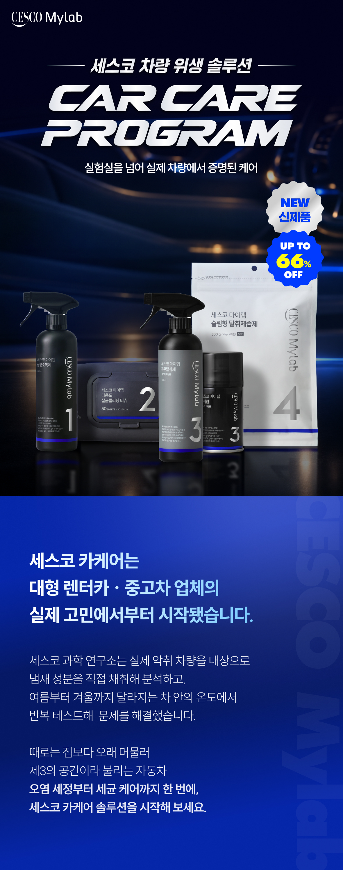 카케어