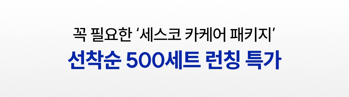 선착순세트제목