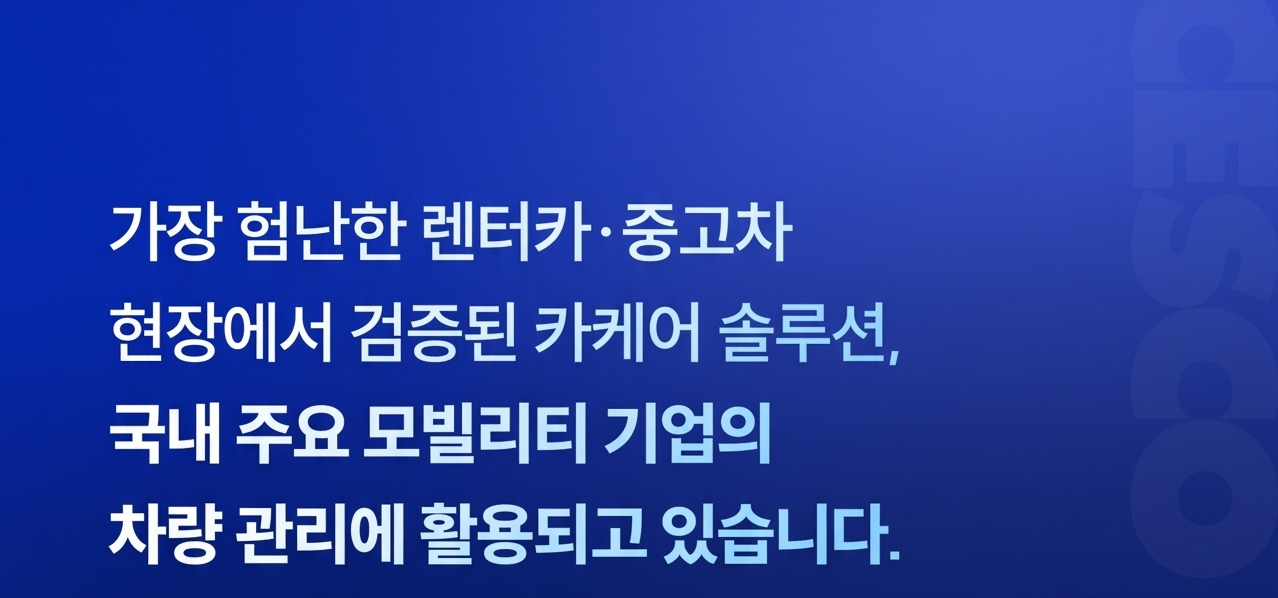 카케어