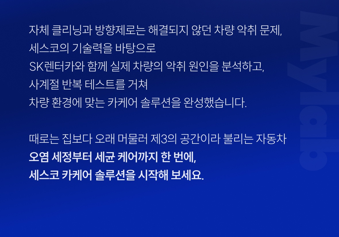 카케어