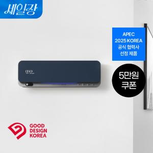 [쿠폰혜택가 510,000원]UV파워 공기살균기 센스미 (인디고블루)