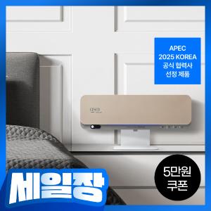 UV파워 공기살균기 센스미 (샴페인골드)
