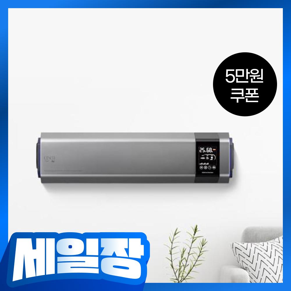 UV파워 공기살균기 (실버)