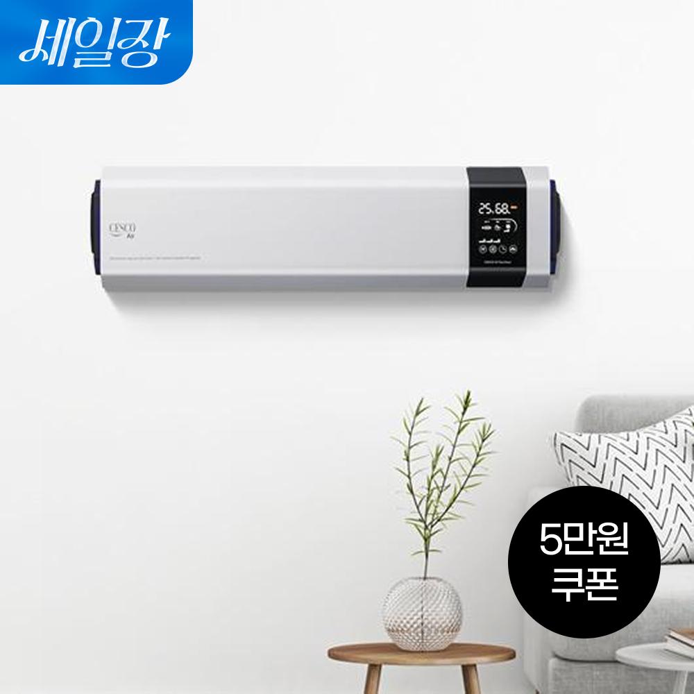 [쿠폰혜택가 539,000원]UV파워 공기살균기 (화이트)