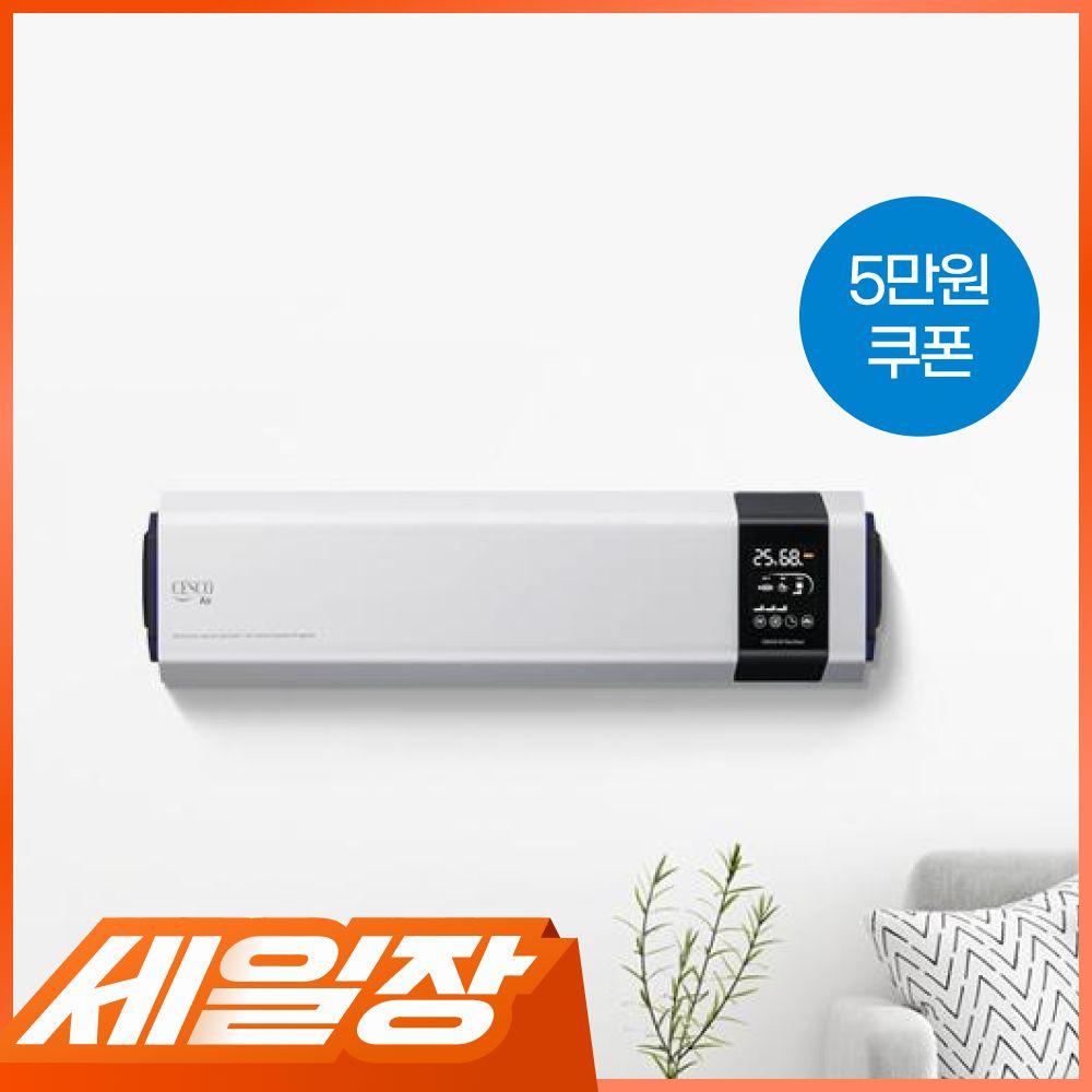 UV파워 공기살균기 (화이트)