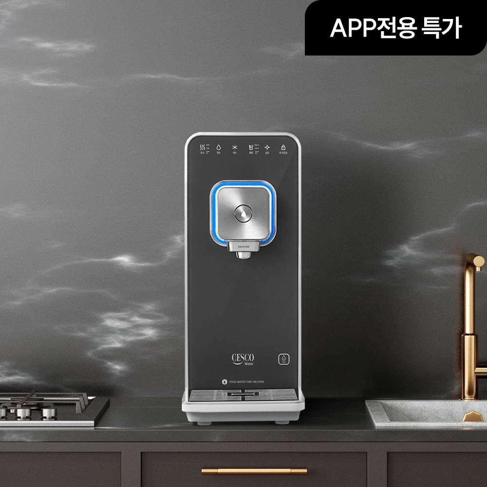 [쿠폰 혜택가 540,000원] 스마트핏 정수기 (직수/냉온정/차콜그레이)