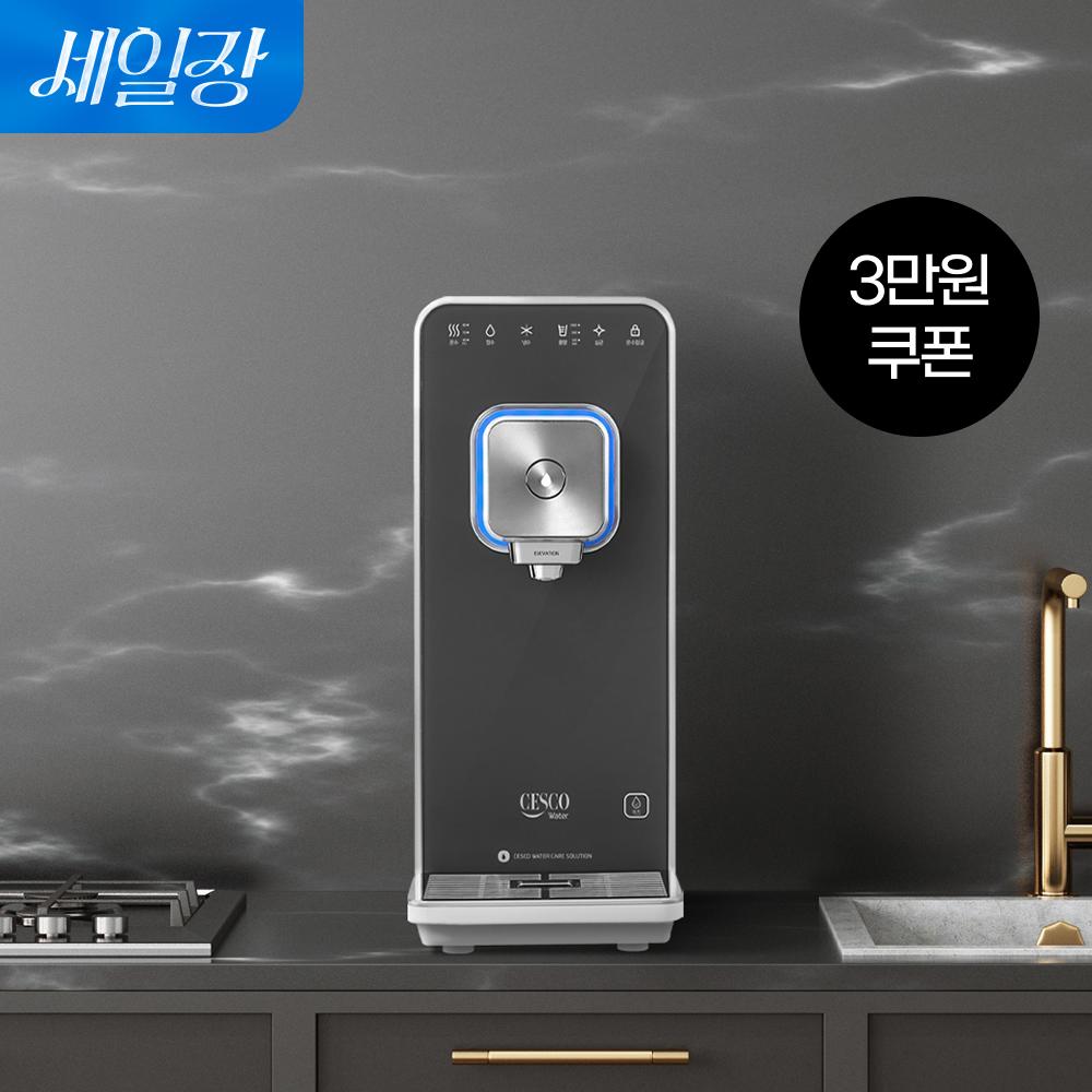 [쿠폰혜택가 560,000원]스마트핏 정수기 (직수/냉온정/차콜그레이)