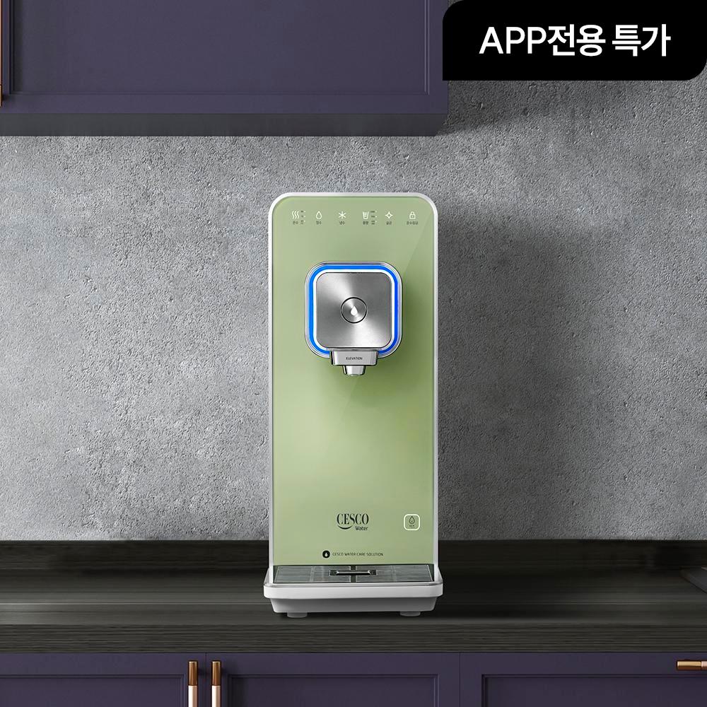 [쿠폰 혜택가 540,000원] 스마트핏 정수기 (직수/냉온정/세이지그린)
