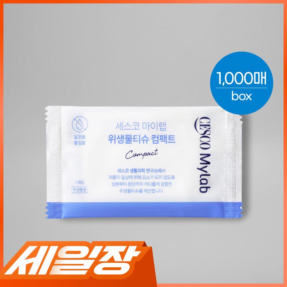 세스코 마이랩 위생물티슈 컴팩트 1000매 (1box)