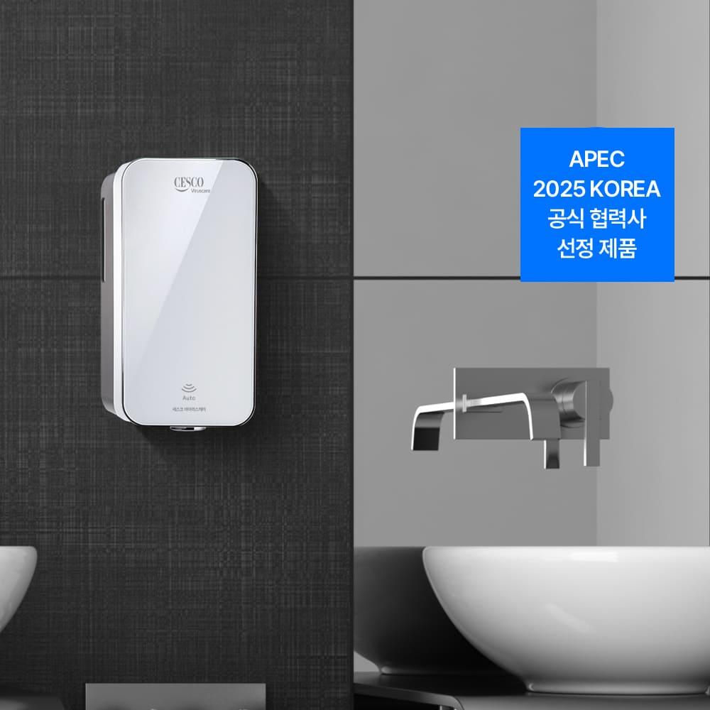핸드제닉 손세정기 (화이트)