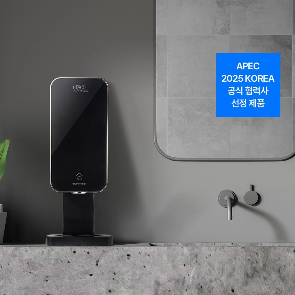 핸드제닉 손세정기 (블랙)