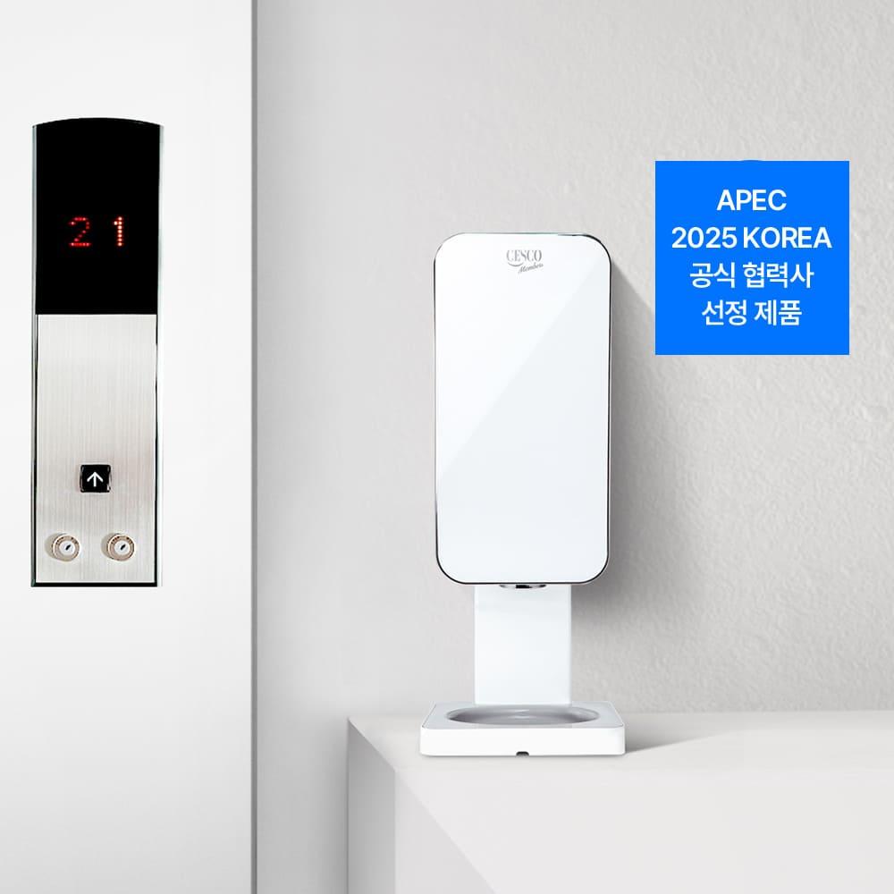새니제닉 손소독기 (화이트)