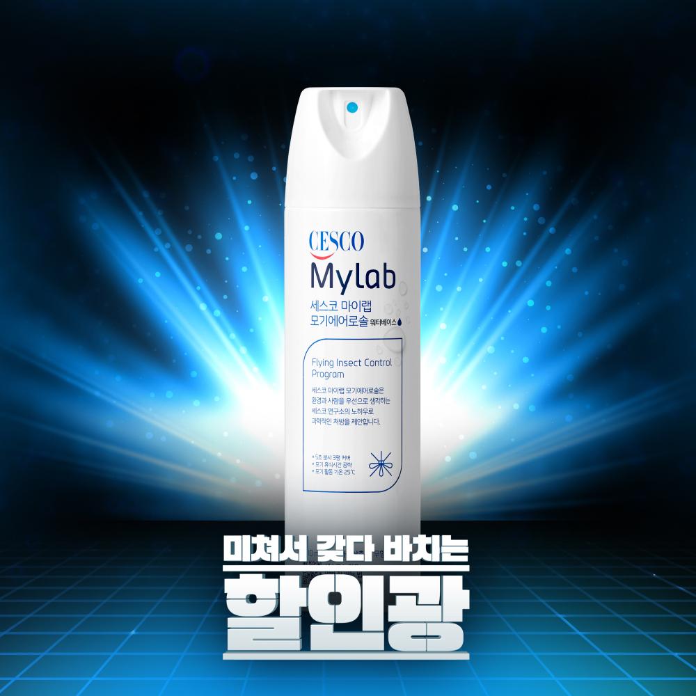 [할인광] 세스코 마이랩 모기 에어로솔 워터베이스 무향 500ml