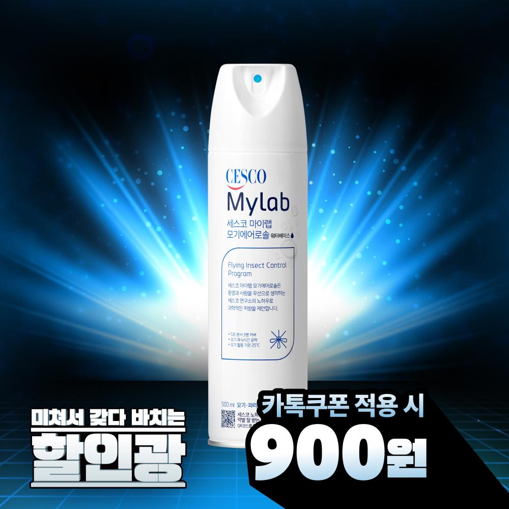 [할인광] 세스코 마이랩 모기 에어로솔 워터베이스 무향 500ml