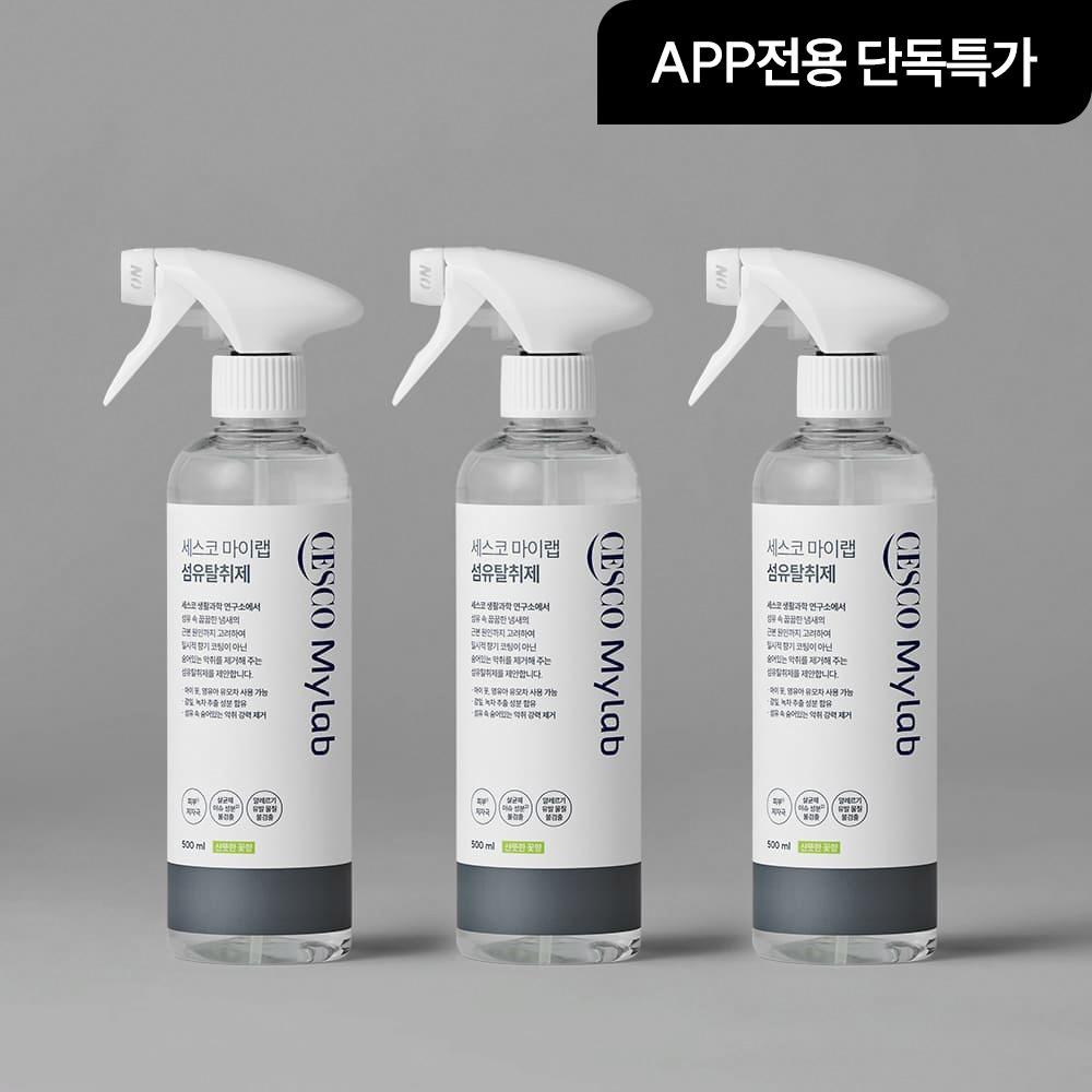 [앱전용] 세스코 마이랩 섬유탈취제 500ml x 3개