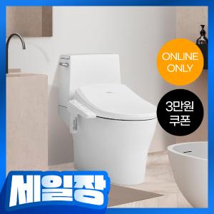 [온라인전용] 살균방수 비데 유어핏 (방문설치/설치비포함)
