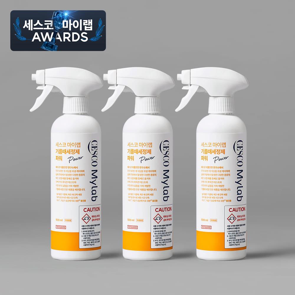 [12/8 순차배송] 세스코 마이랩 기름때세정제 파워 500ml  x 3개