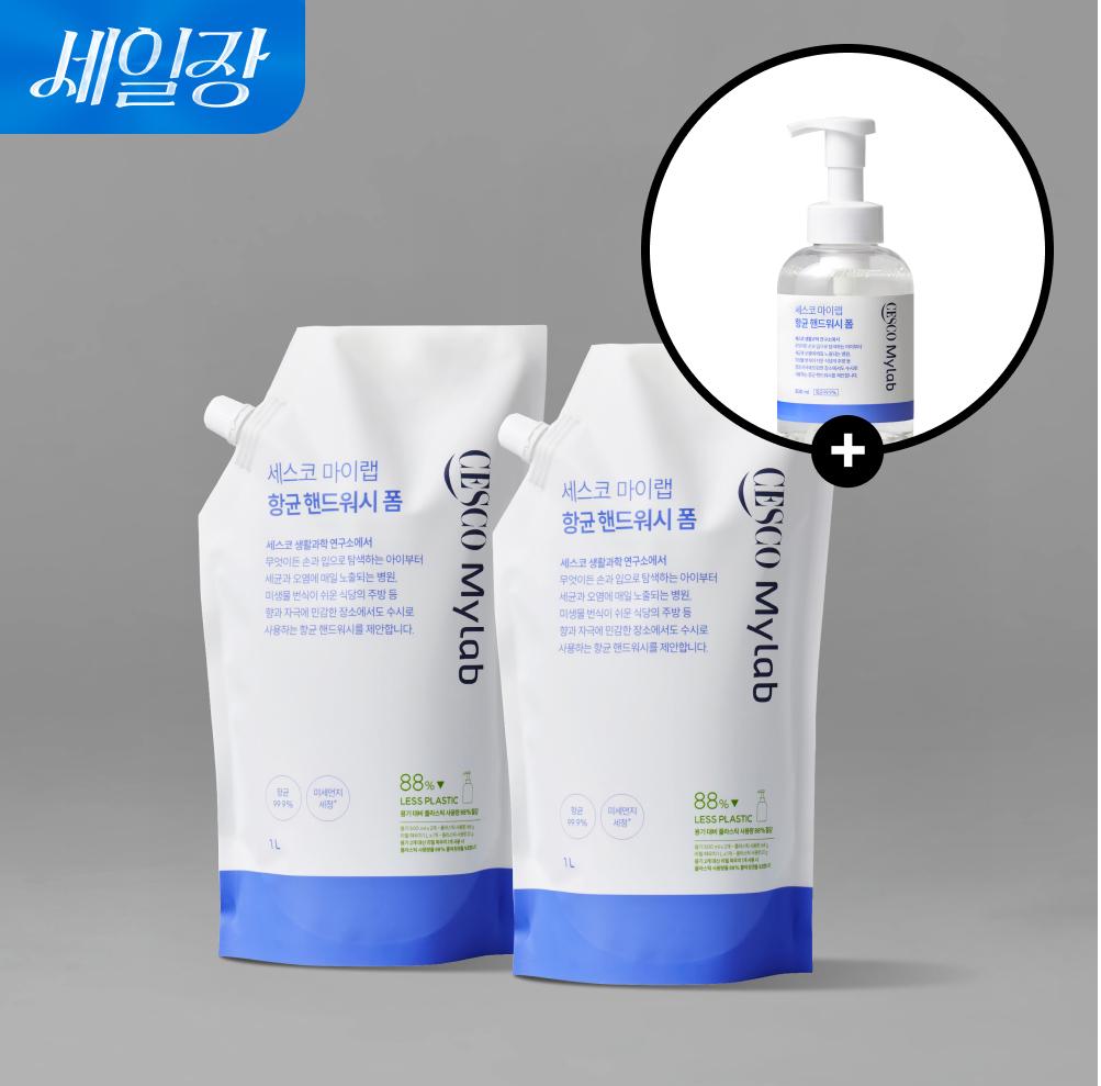 [500ml 추가증정] 세스코 마이랩 항균 핸드워시 폼 리필 1L x 2개