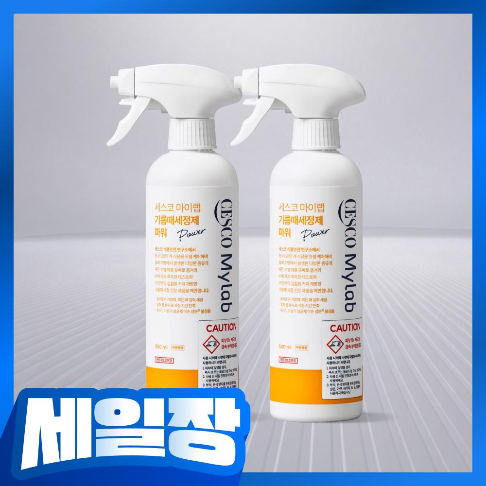 세스코 마이랩 기름때세정제 파워 500ml  x 2개