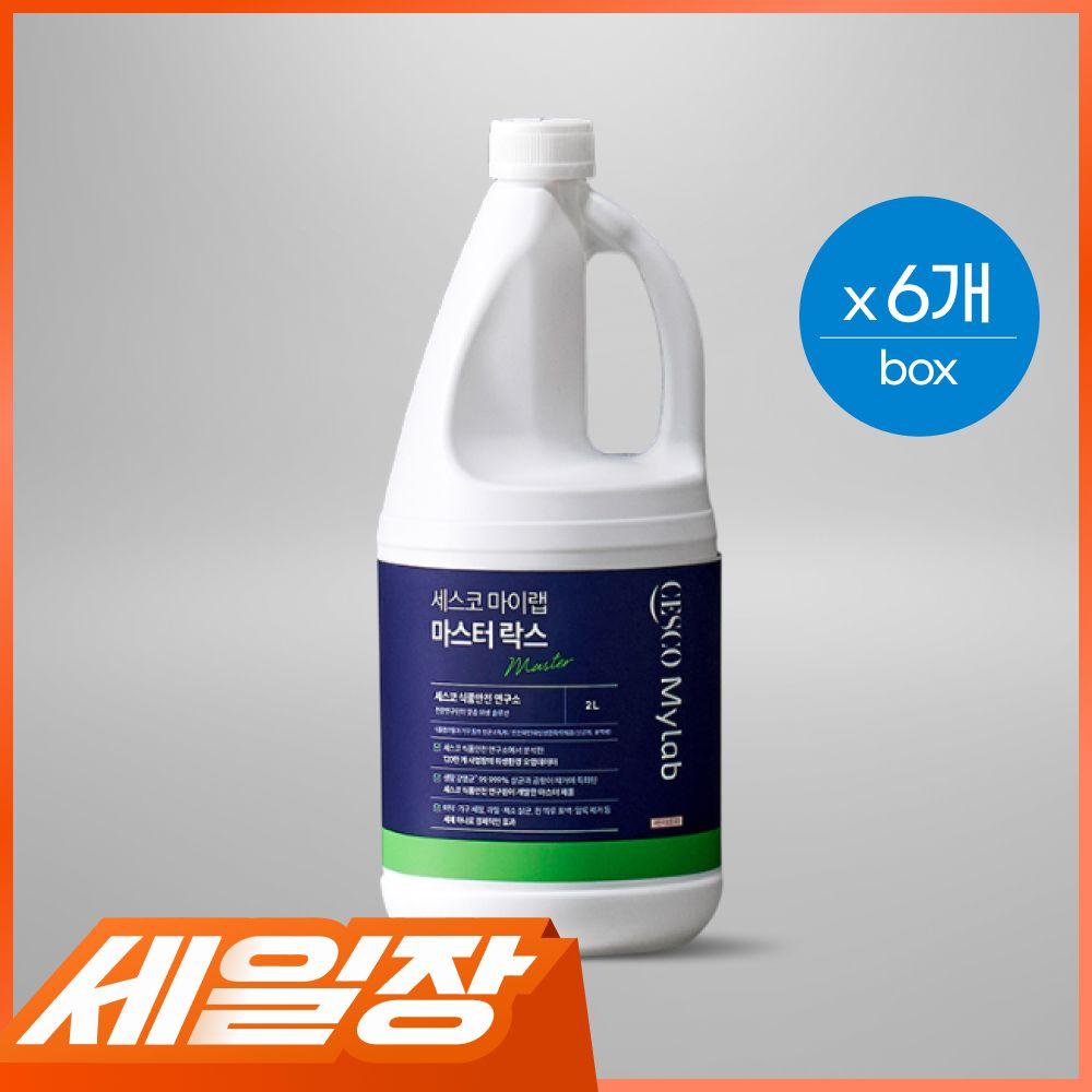 세스코 마이랩 마스터 락스 2L x 6개 (1box)