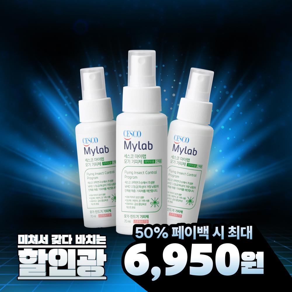 [할인광] 세스코 마이랩 모기 기피제 70ml x 3개