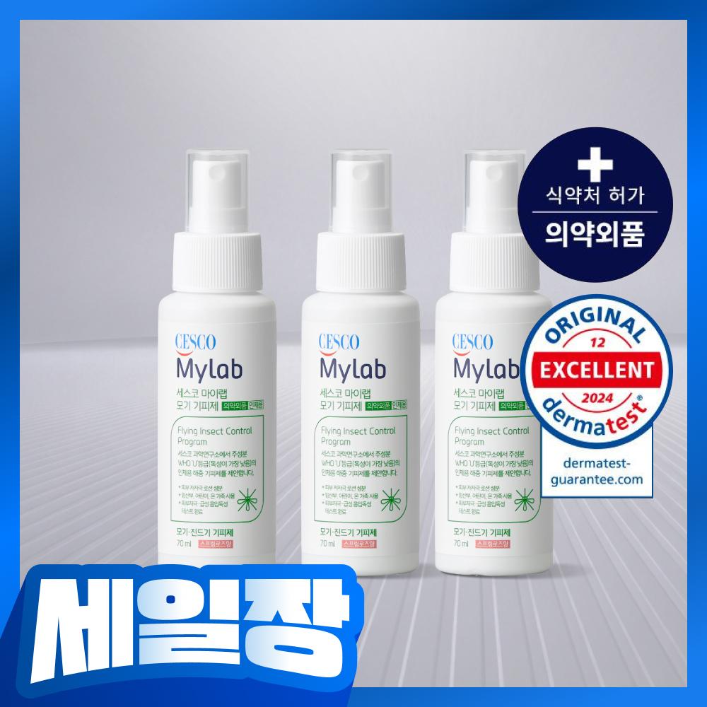 [특가] 세스코 마이랩 모기 기피제 70ml x 3개