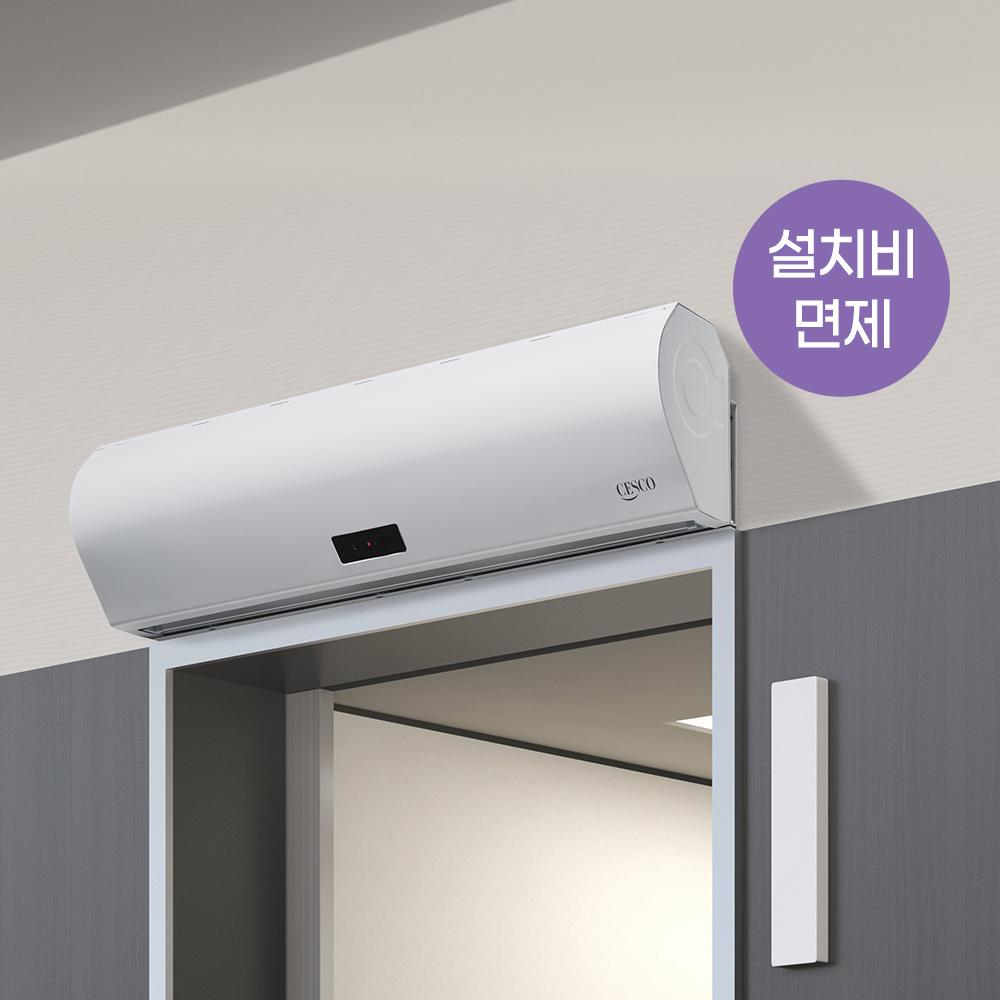 에어커튼 고급형 900 (방문설치/설치비포함)
