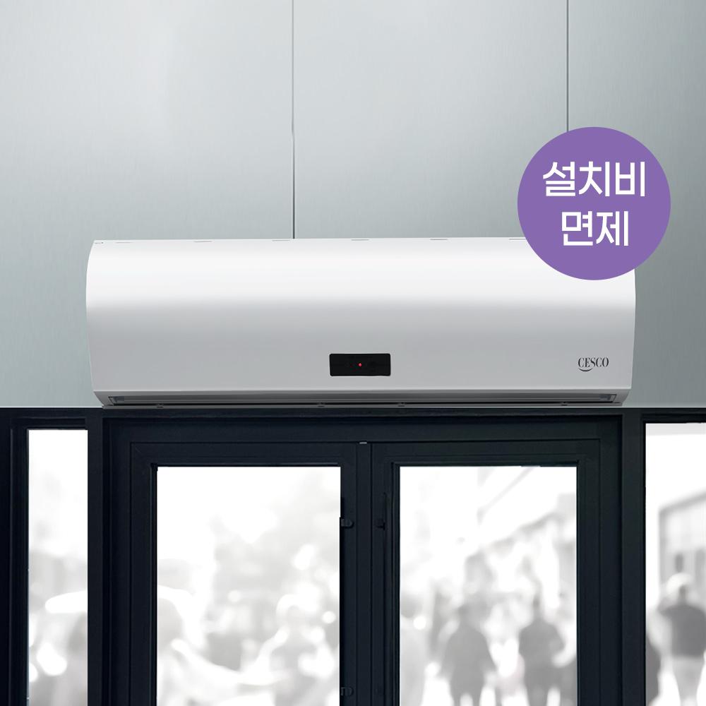 에어커튼 고급형 900 (방문설치/설치비포함)