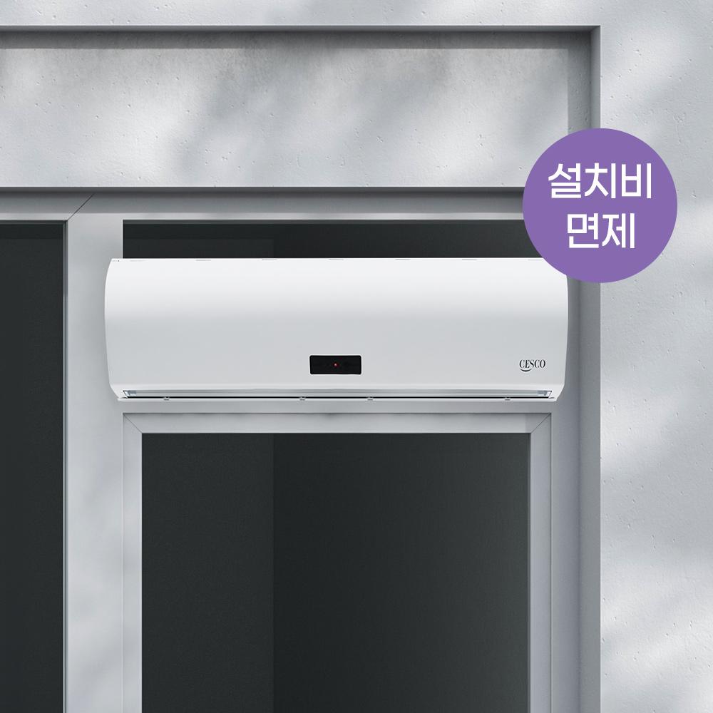 에어커튼 고급형 1000 (방문설치/설치비포함)