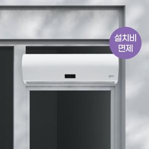 에어커튼 고급형 1000 (방문설치/설치비포함)