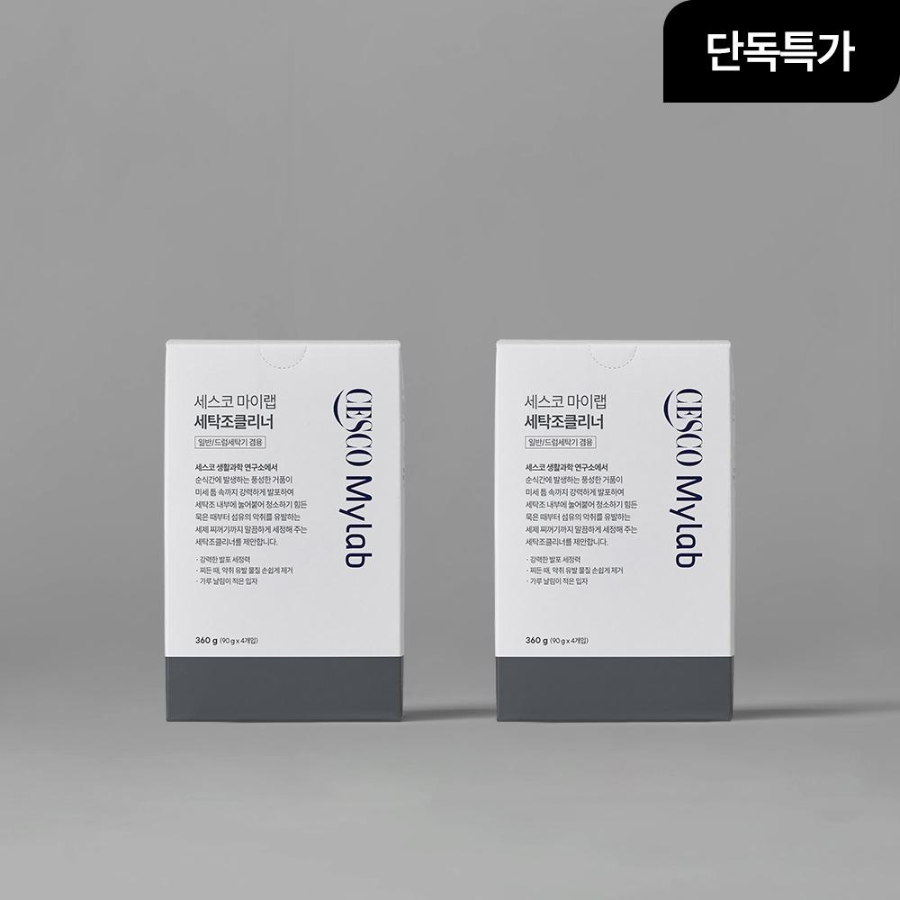 [단독특가] 세스코 마이랩 세탁조클리너 8회분 (90g * 4개입) x 2개