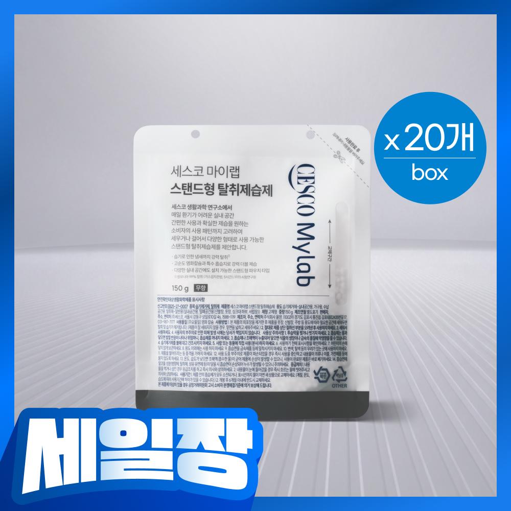 세스코 마이랩 스탠드형 탈취제습제 20팩 (1box)