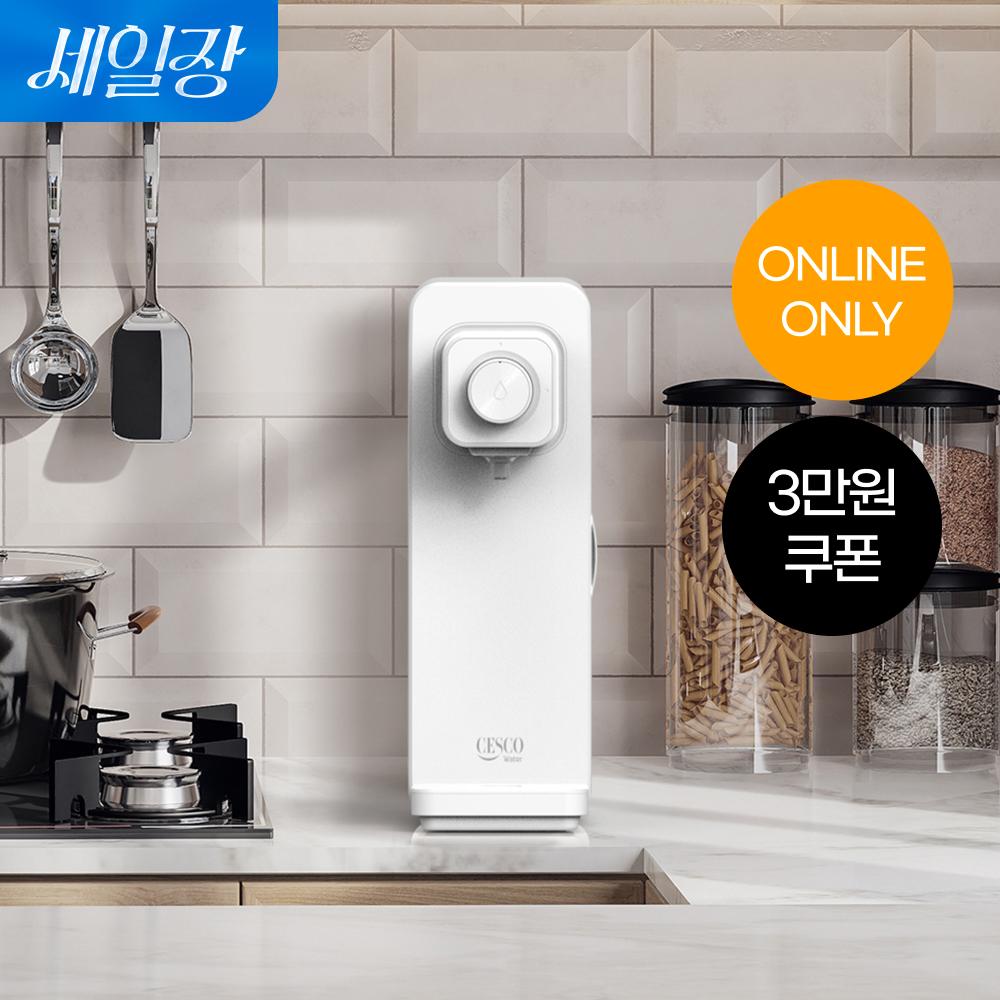 [쿠폰혜택가 139,000원][온라인전용] 스마트핏 미니 정수기 (직수/정수/케어십미포함)