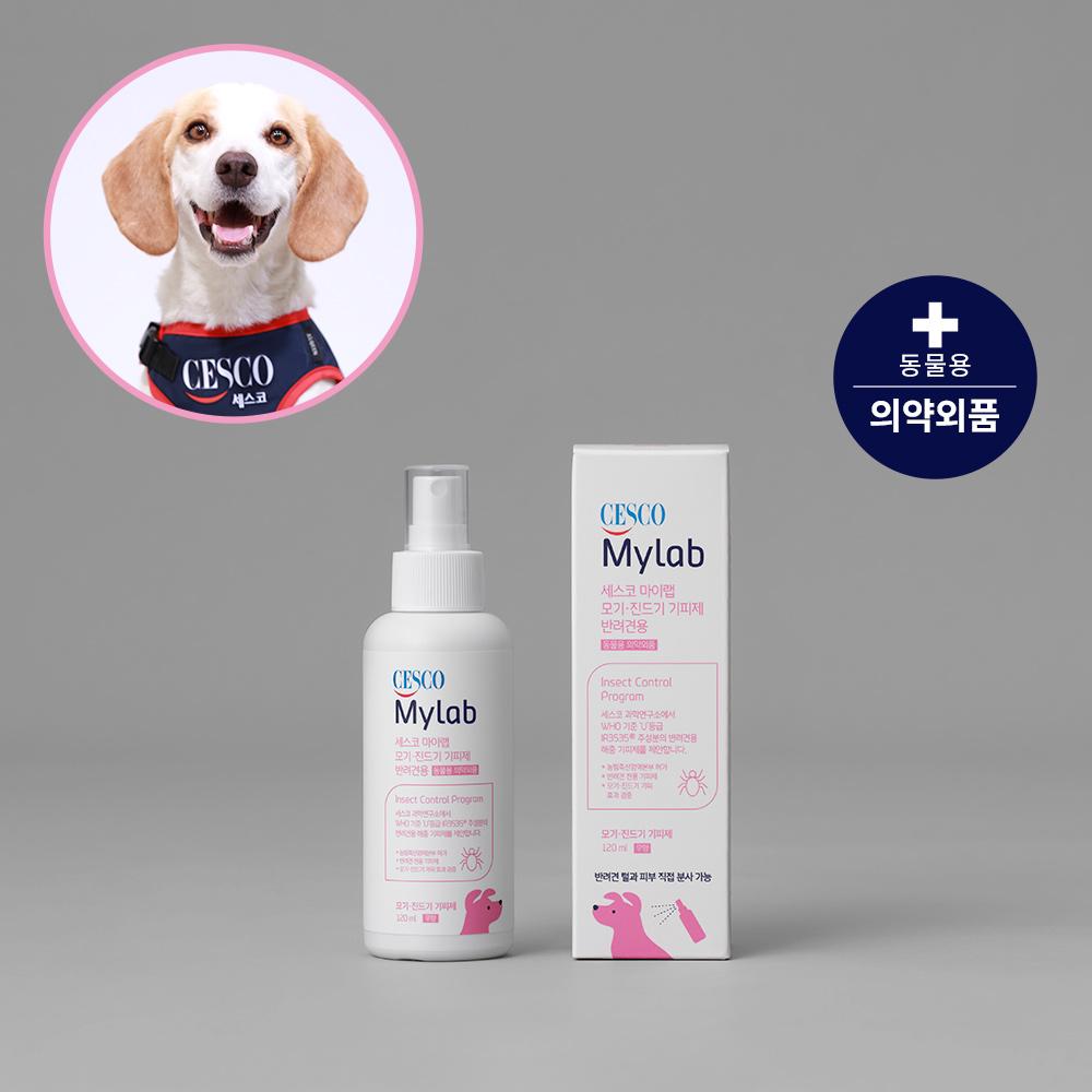 [멤버스 첫구매] 세스코 마이랩 모기·진드기 기피제 반려견용 120ml 