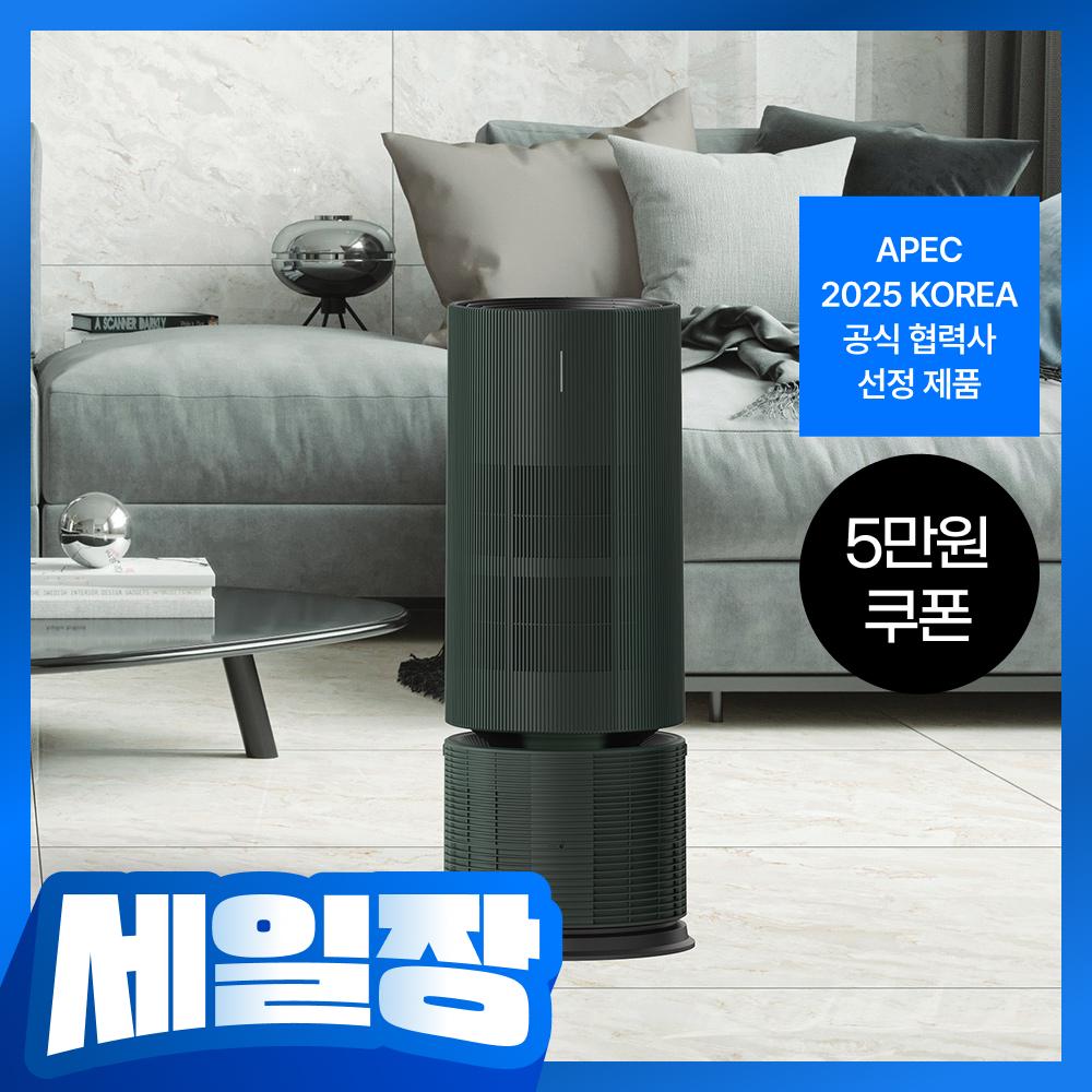 트루살균 공기청정기 판테온 (20평/포레스트 그린)
