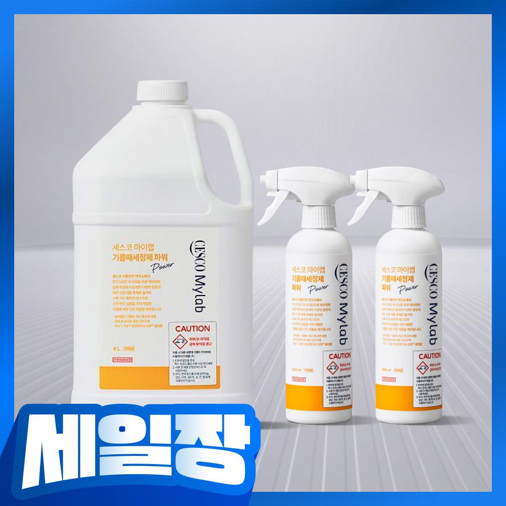 세스코 마이랩 기름때세정제 파워 리필 4L + 500ml x 2개