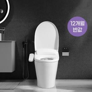 [렌탈료 최대 12개월 반값] 살균방수 비데 듀얼